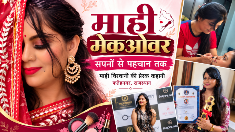 Mahi Virwani: From Computer Typist to Beauty Professional